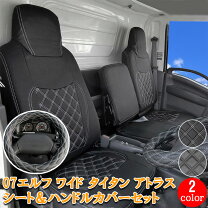楽天市場】07エルフ シートカバー ワイドの通販