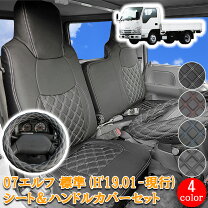 楽天市場】イスズ エルフ シートカバー nhrの通販