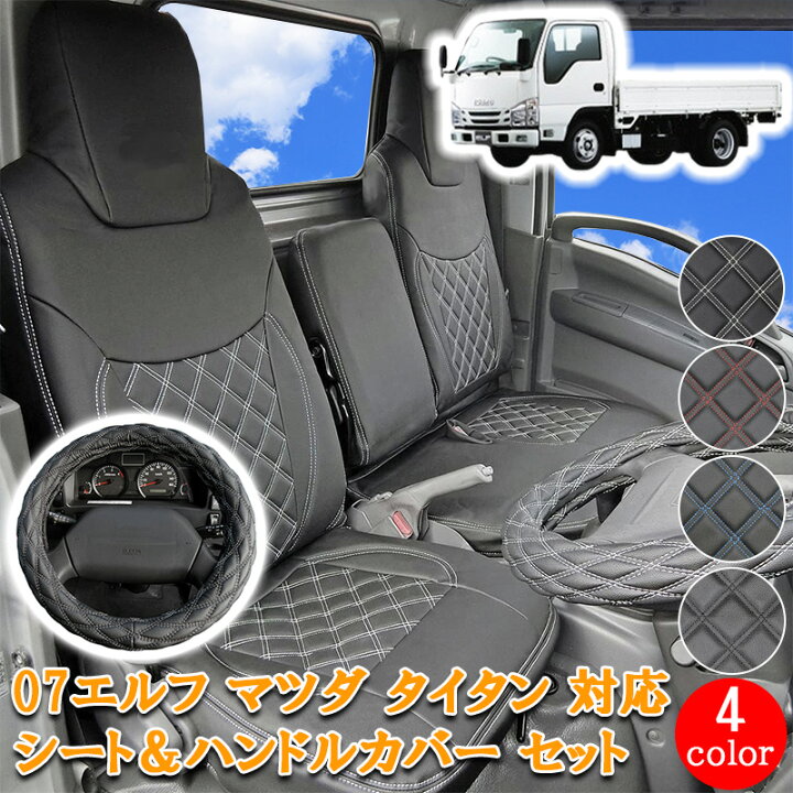 楽天市場】いすゞ 07エルフ マツダ タイタン 日産 アトラス UD 