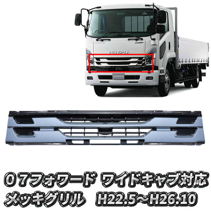 楽天市場】【5/9〜5/16 エントリーでポイント5倍】 いすゞ 07 
