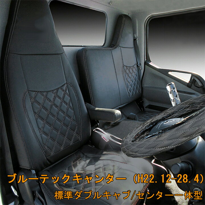 楽天市場】三菱ふそう ブルーテックキャンター 標準 フロント リア 