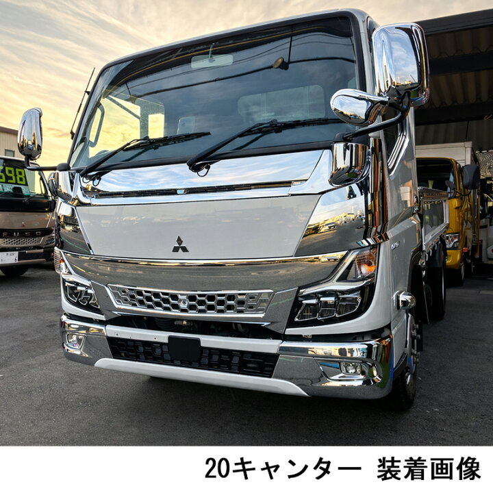 楽天市場】【7/4~7/11 ポイント5倍】 三菱ふそう 20 キャンター 
