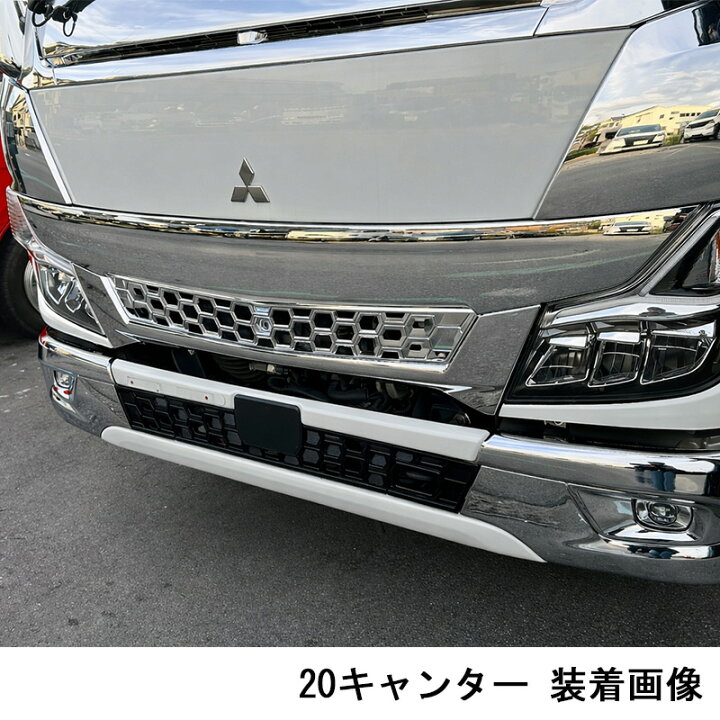 楽天市場】【7/4~7/11 ポイント5倍】 三菱ふそう 20 キャンター 