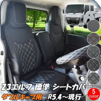 楽天市場】エルフ シートカバー 助手席の通販