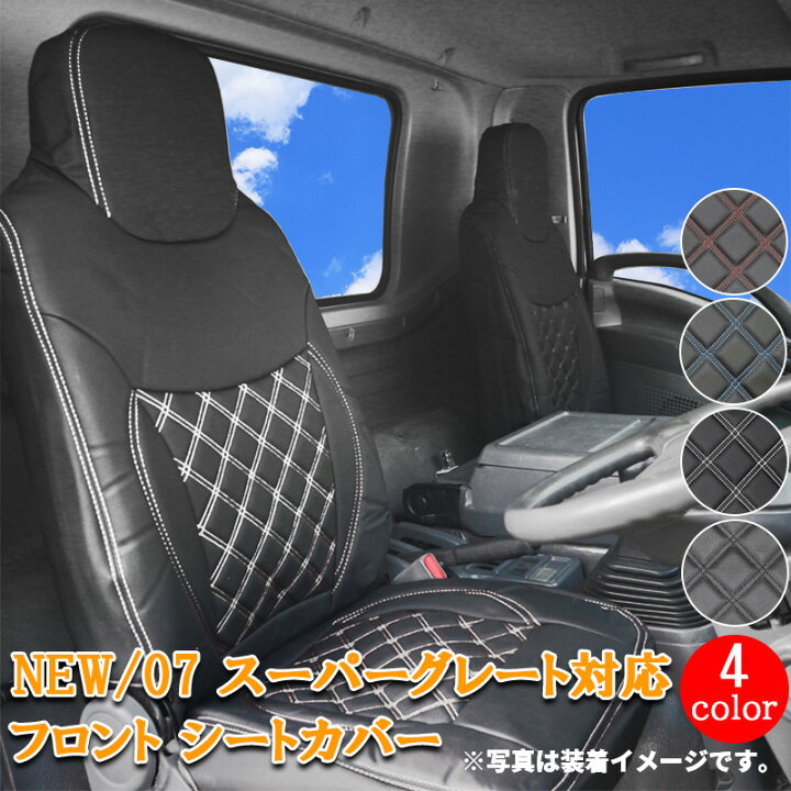 楽天市場】トラック シートカバー newスーパーグレート 07スーパー 