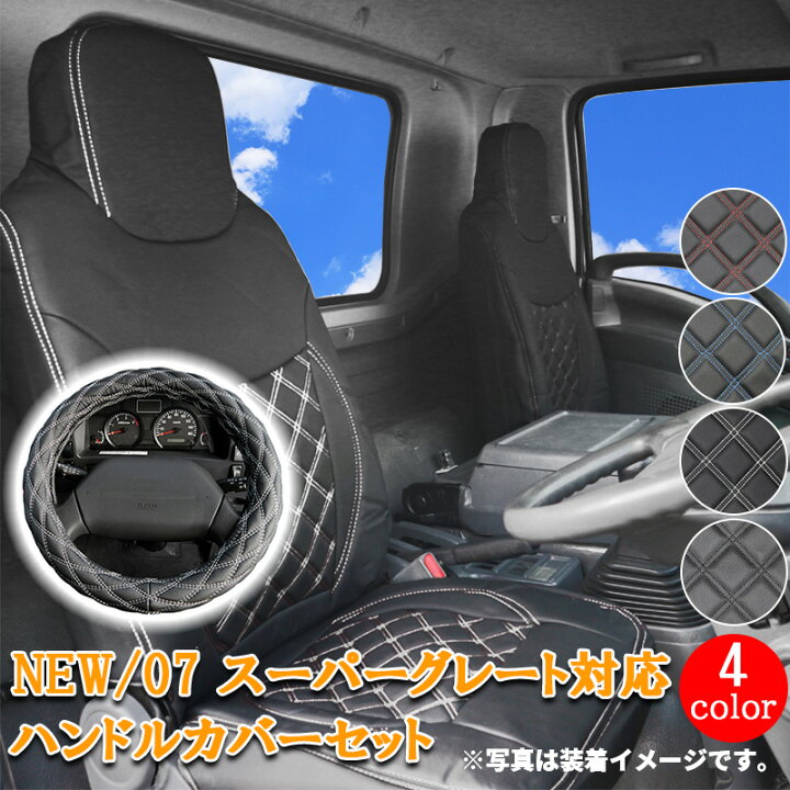 楽天市場】三菱ふそう newスーパーグレート 07スーパーグレート 
