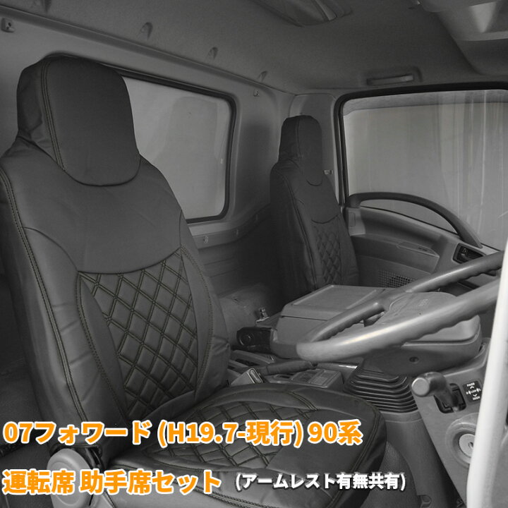 楽天市場】いすゞ 07フォワード シートカバー シート カバー 人気 