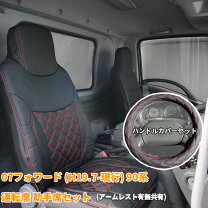 楽天市場】07フォワード シートカバーの通販