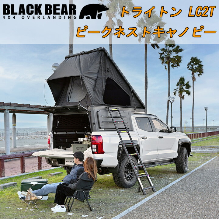 楽天市場】【4/14~4/17 ポイント5倍】 三菱 トライトン LC2T ピーク 