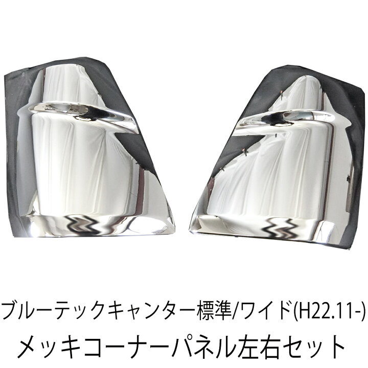 楽天市場】【4/14~4/17 ポイント5倍】 三菱ふそう ブルーテック 