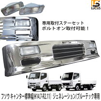 楽天市場】キャンター バンパーの通販
