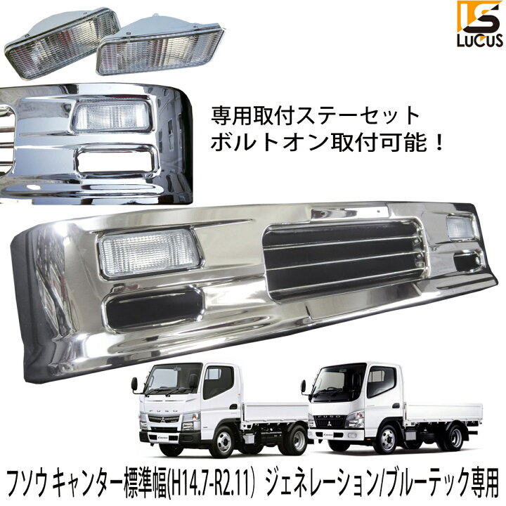 楽天市場】【専用ステー付き】 三菱ふそう ブルーテック 