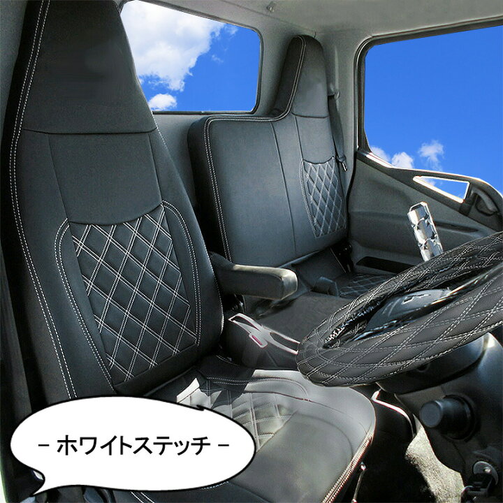 楽天市場】三菱ふそう ブルーテックキャンター 標準 フロント シート 