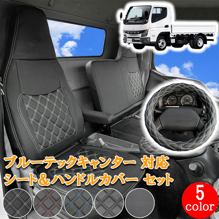 楽天市場】ブルーテックキャンター UD カゼット 日産 アトラス  