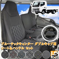 楽天市場】キャンター シートカバーの通販