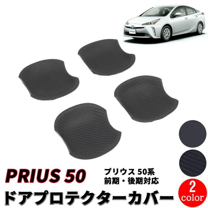 楽天市場】【5/9〜5/16 エントリーでポイント5倍】 プリウス 50系 前期 