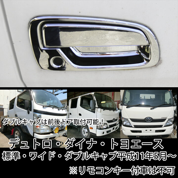 楽天市場】【7/4~7/11 ポイント5倍】 日野 デュトロ トヨタ ダイナ 