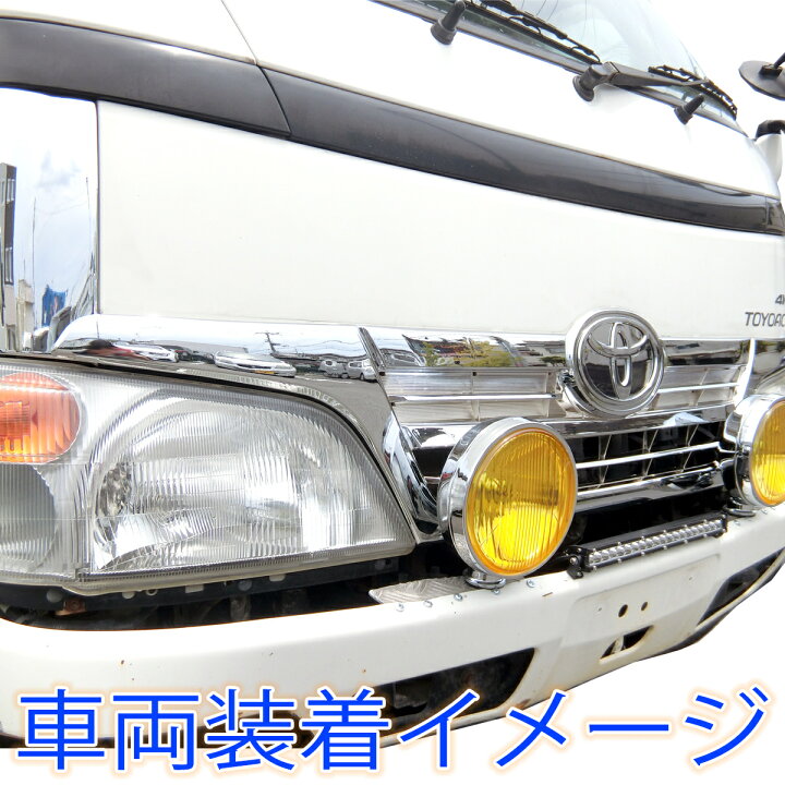 楽天市場】【4/14~4/17 ポイント5倍】 日野 デュトロ トヨタ ダイナ 