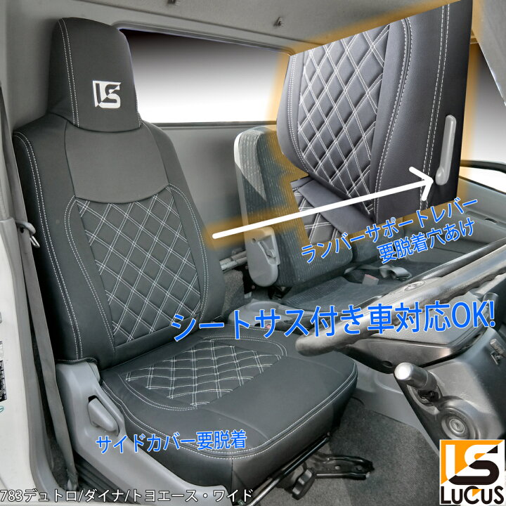 楽天市場】日野 エアループデュトロ ワイド フロント シートカバー 