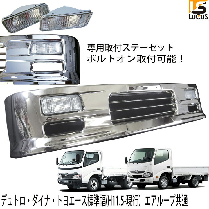 楽天市場】【専用ステー付き】 日野 デュトロ トヨタ ダイナ  