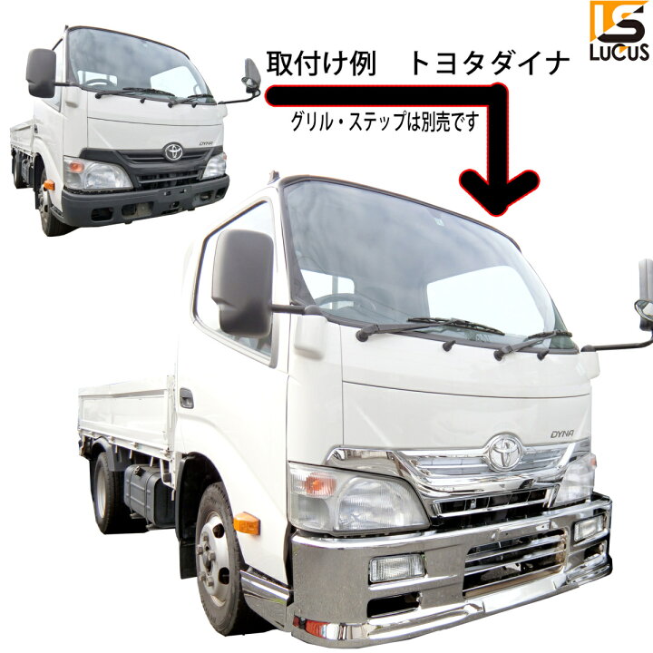 楽天市場】【専用ステー付き】 日野 デュトロ トヨタ ダイナ 