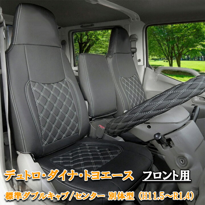 楽天市場】日野 エアループデュトロ 標準 ダブルキャブ トヨタ 