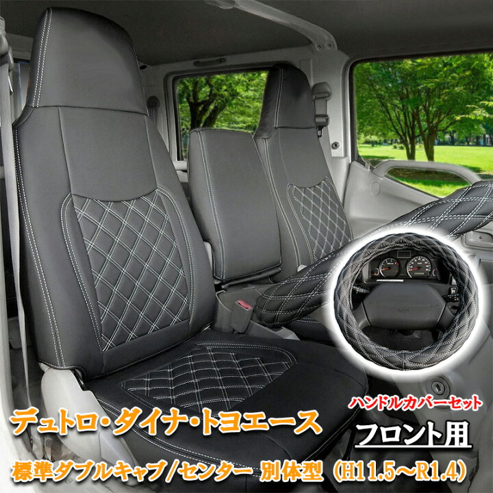 楽天市場】日野 エアループデュトロ 標準 ダブルキャブ トヨエース 