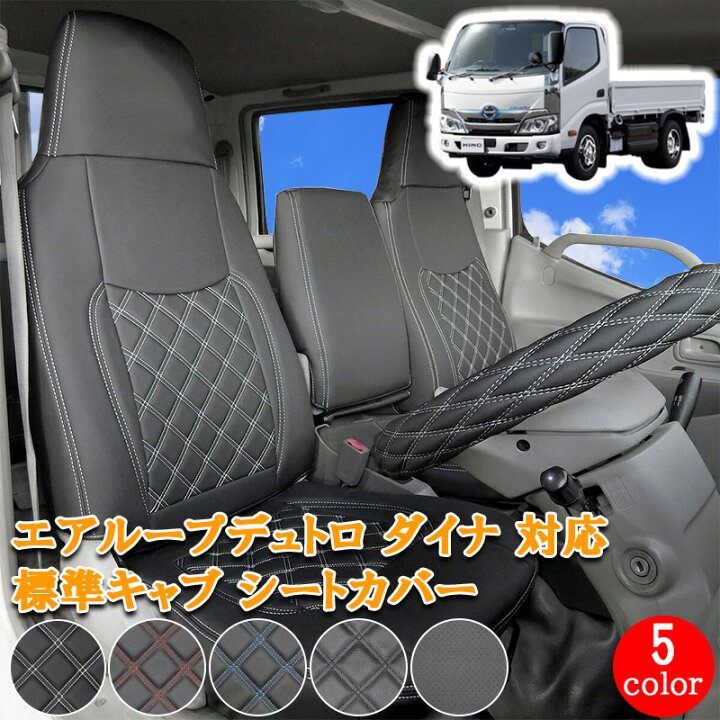 楽天市場】日野 エアループデュトロ 標準 ダブルキャブ トヨタ 