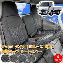楽天市場】トヨエース シートカバーの通販
