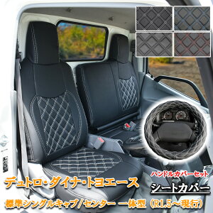 ���� �f���g�� �_�C�i �g���G�[�X �V�[�g�J�o�[ �n���h���J�o�[ �W�� �V���O���L���u R1.5~ �t�����g �V�[�g �J�o�[ �^�]�� ����� ��̌^ �G�A���[�v�f���g�� �g���b�N ���{�f�B �_���v ���^ 