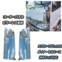 楽天市場】ダイナ メッキ 標準の通販