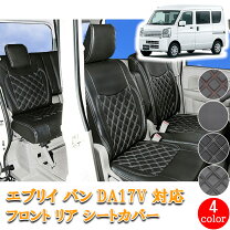 楽天市場】エブリイ シートカバー ホワイトの通販