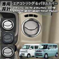 楽天市場】エブリイワゴン カーボンの通販