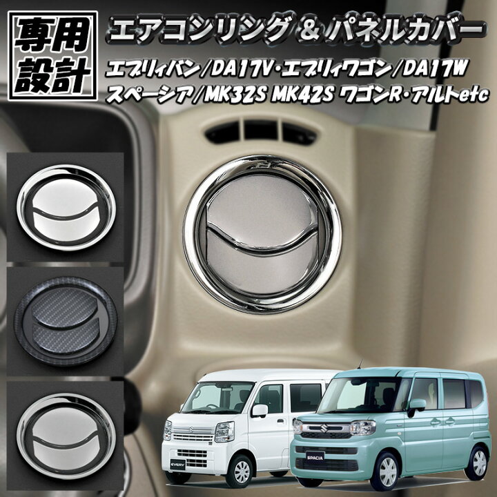 楽天市場】【5のつく日 ポイント5倍】 エブリイ DA17V エブリイワゴン 