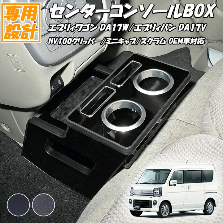 楽天市場】【4/14~4/17 ポイント5倍】 エブリィワゴン DA17W エブリイ 