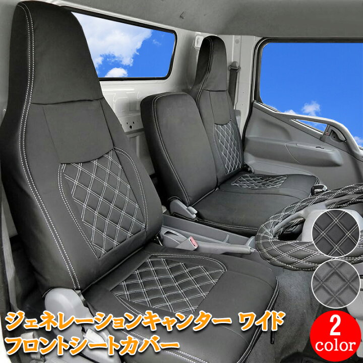 楽天市場】三菱ふそう ジェネレーションキャンター ワイド フロント 