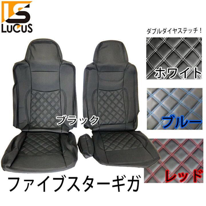 楽天市場】ファイブスターギガ (H27.11-) トラック シートカバー 