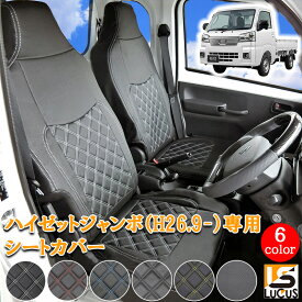 ハイゼットジャンボ HIJET Jumbo 軽トラック シートカバー ダイハツ ハイゼットトラック ジャンボ ダブルステッチ H26.9 〜 S500P S510P 743 人気 おすすめ ホワイト ブラック レッド ブルー イエロー パンチング 軽トラ トラック 車 カスタム パーツ カー用品