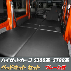 �n�C�[�b�g�J�[�S �x�b�h�L�b�g S321V/S331V/S700V/S710V �s�N�V�X�o�� �T���o�[�o�� �y�o�� �Ԓ��� �}�b�g �Ԓ����x�b�h �׎� �ב� �u���b�N ���U�[ �t���t���b�g ���� �x�e �A�E�g�h�A ���W���[ 