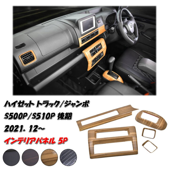 楽天市場】ハイゼット トラック ジャンボ S500P S510P S500系 後期 