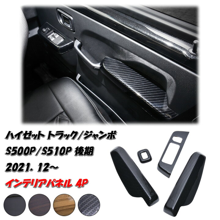 楽天市場】ハイゼット トラック ジャンボ S500P S510P S500系 後期 