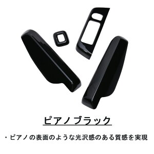�n�C�[�b�g �g���b�N �W�����{ S500P S510P S500�n ��� 2021(R3).12- �C���e���A�p�l�� 4�s�[�X �p���[�E�B���h�E�X�C�b�`�p�l�� �C���p�l ������� �J�X�^�� �p�[�c �h���X�A�b�v �s�A�m�u���b�N 