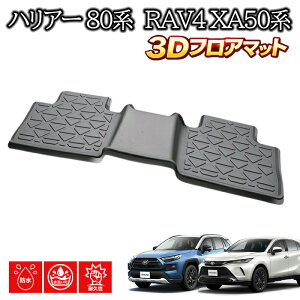 車用フロアマット RAV4 ラバー」の人気商品一覧 | 安い商品を通販 