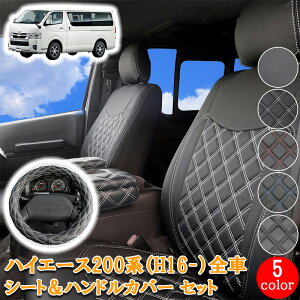 nCG[X 200n 1^ 2^ 3^ 4^ 5^ 6^ 7^ S-GL SԑΉ W Ch HIACE tg A V[gJo[ nhJo[ Zbg ubN zCg bh u[ nCG[X ZJh 219F/R/M 