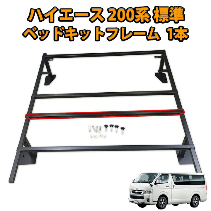 楽天市場】ハイエース 200系 標準 1型 2型 3型 4型 5型 6型 7型 標準  