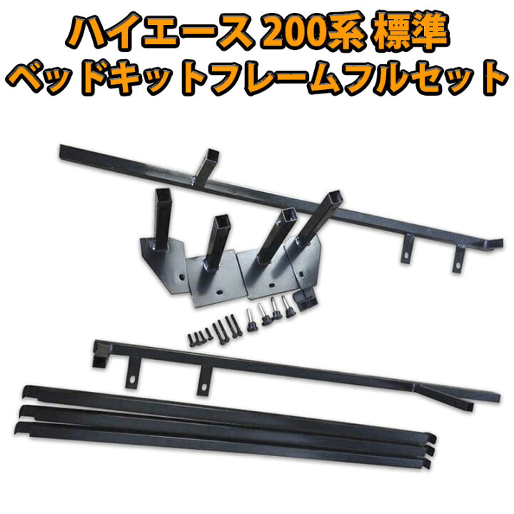 楽天市場】ハイエース 200系 標準 1型 2型 3型 4型 5型 6型 7型 