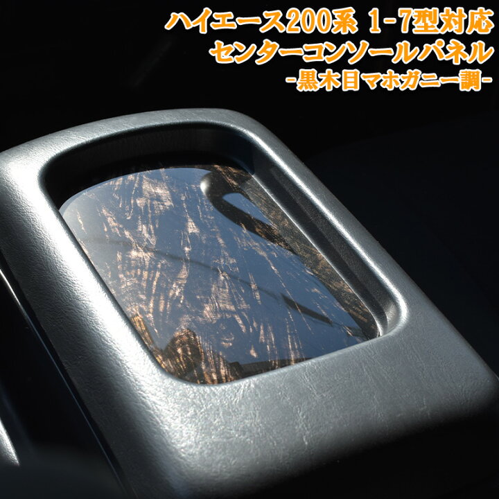 楽天市場】ハイエース レジアスエース 200系 1型 2型 3型 4型 5型 6型 