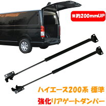 楽天市場】ハイエース100系リアゲートダンパーの通販