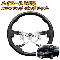 楽天市場】ハイエース 純正 ハンドルの通販