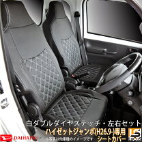 楽天市場】ハイゼット ジャンボ510 シート カバーの通販